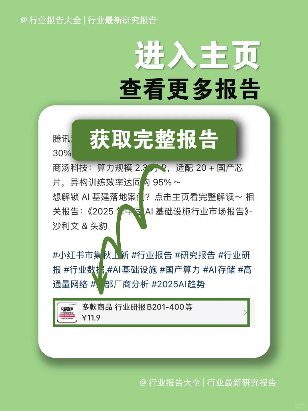 50页 | 一文读懂商用具身智能新机遇?