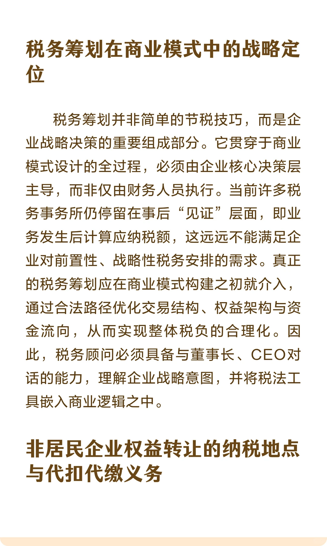 如何避免商业模式从第一步就错？