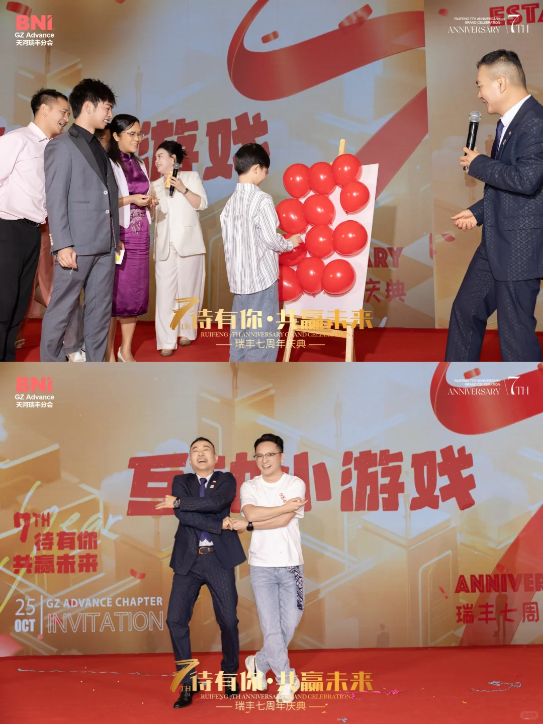 企业周年庆卷疯了 被疯狂要方案的7周年庆典