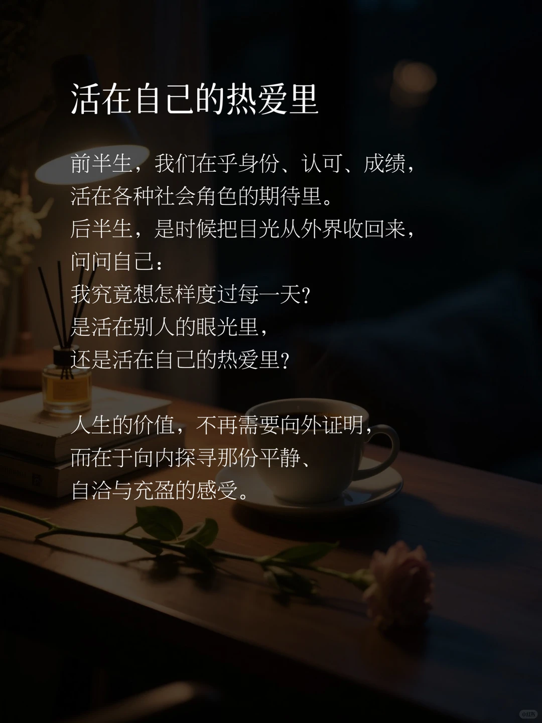 45岁以后,你得做好开启人生下半场的准备?