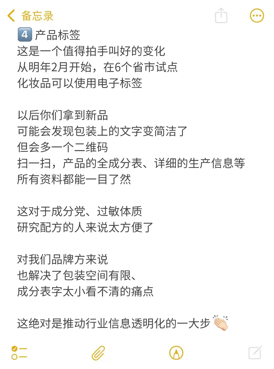 配方师提前剧透?2026年哪些类目要变天⁉️