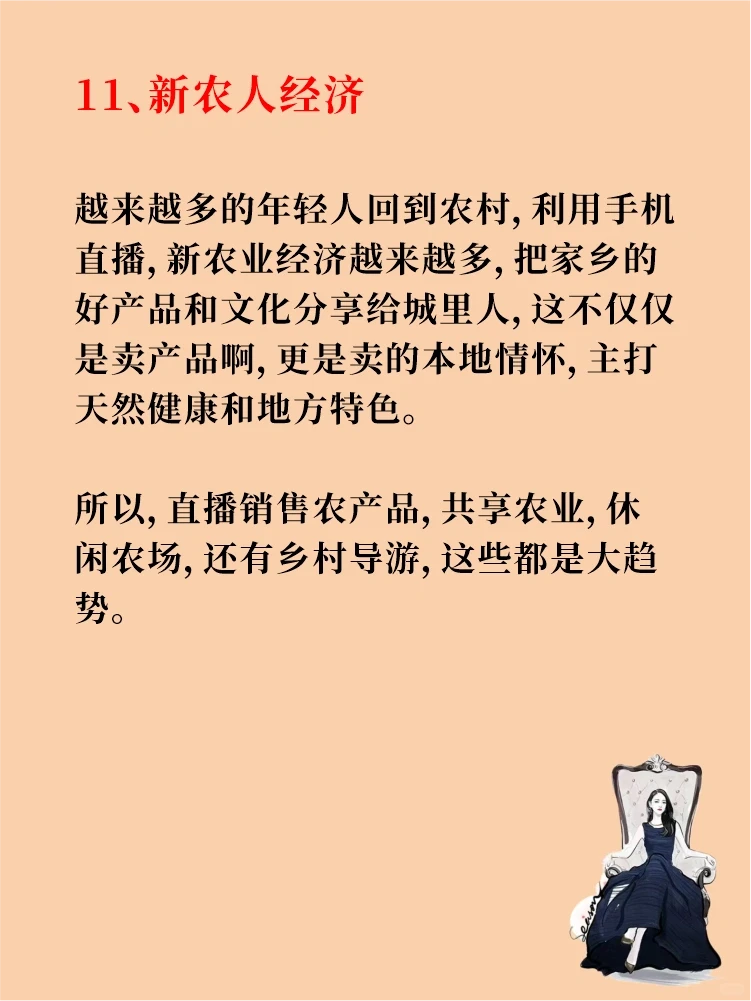 2025年有什么风口?应该怎么选择赛道呢?