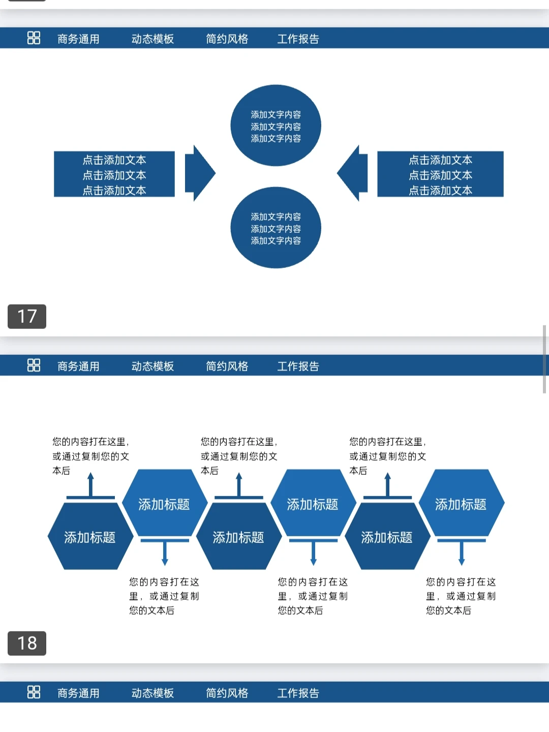 财务数据统计分析工作汇报PPT模板