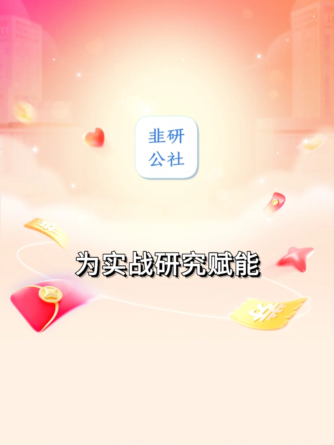 犒赏经济 相关题材概念公司梳理?