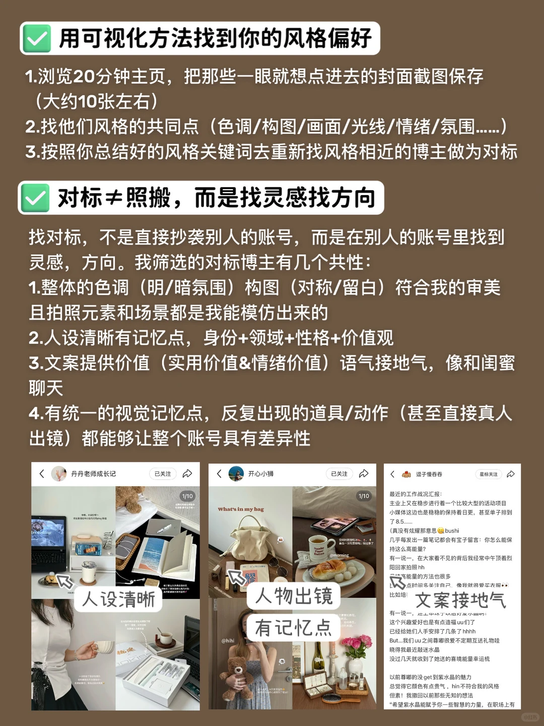 起号必看这篇‼️手把手教你拆解万粉博主账号