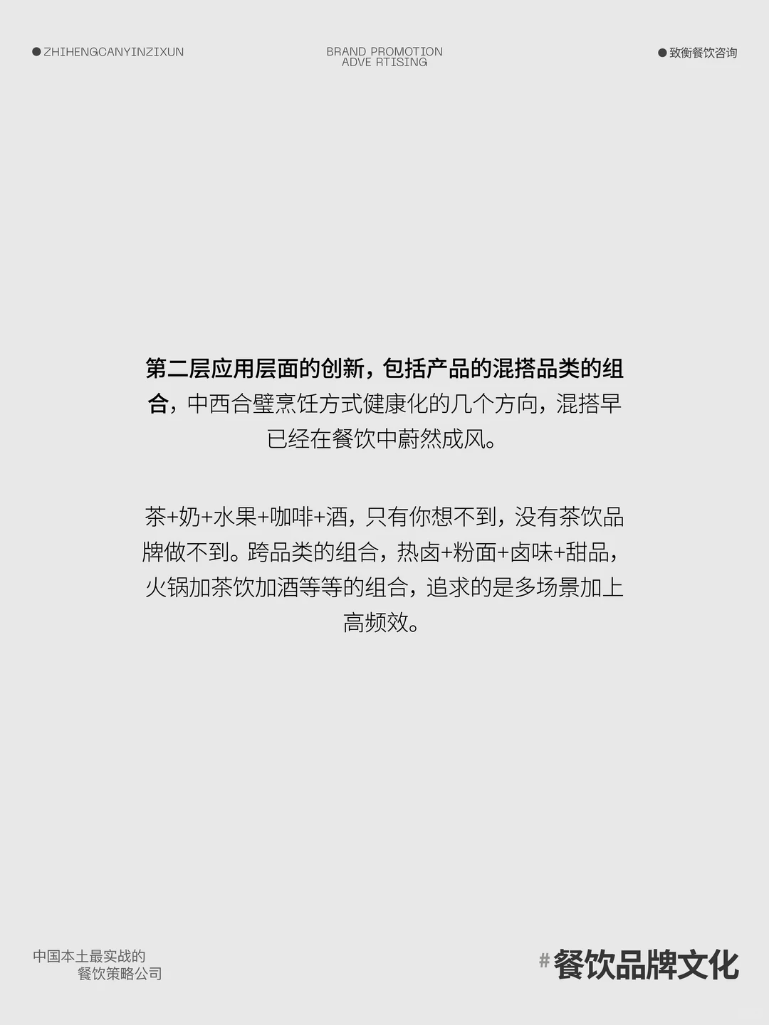 内卷化的创新成为了餐饮品牌的刚需