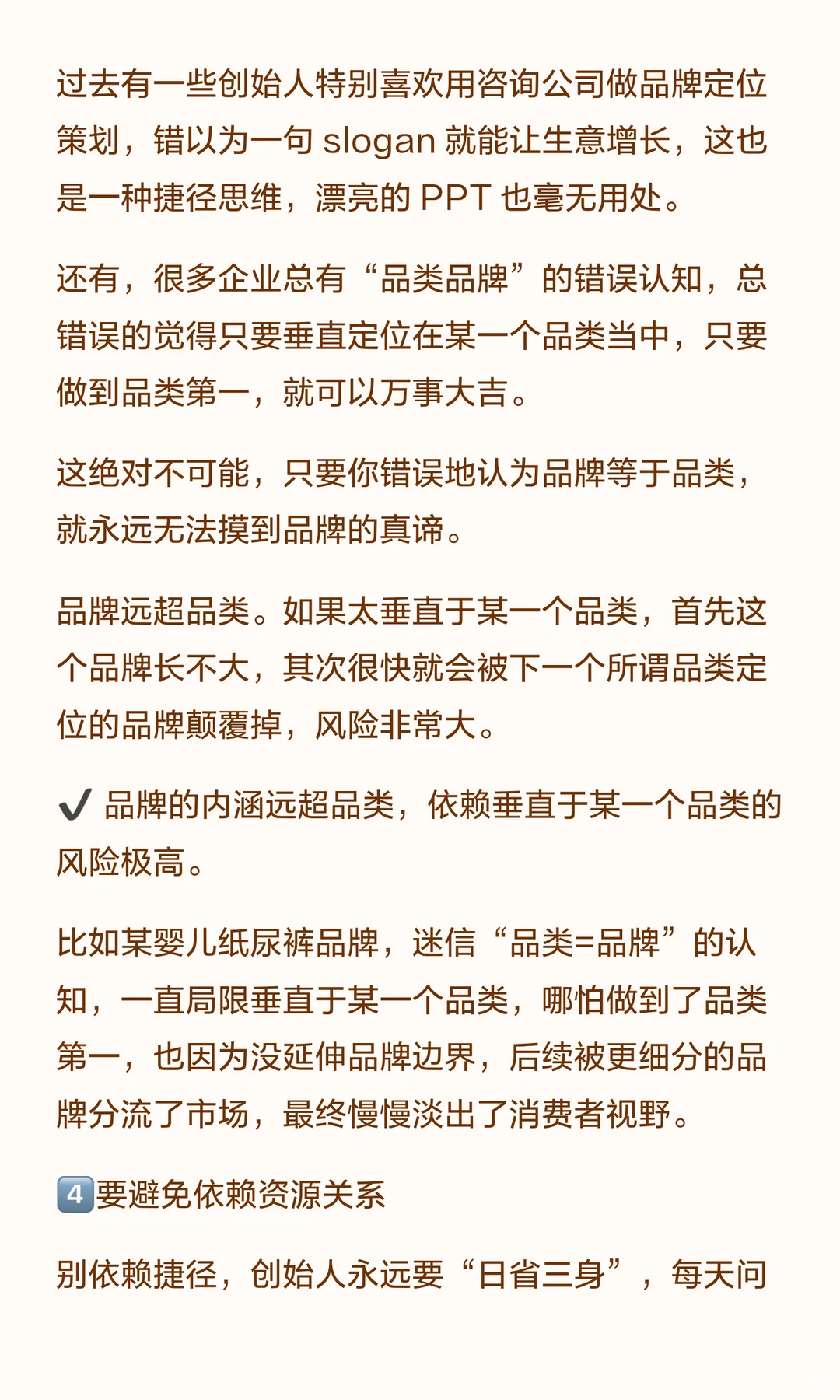 2026 年做品牌，创始人必须面对的五大难题