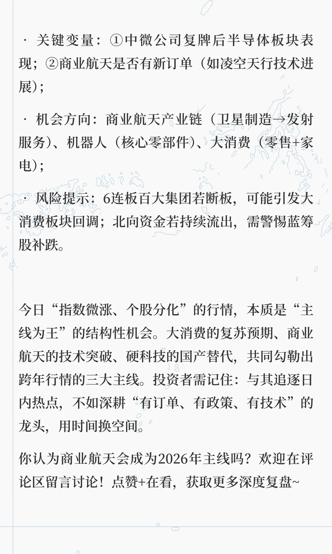 12.18独家复盘，指数微涨暗藏玄机！2845股