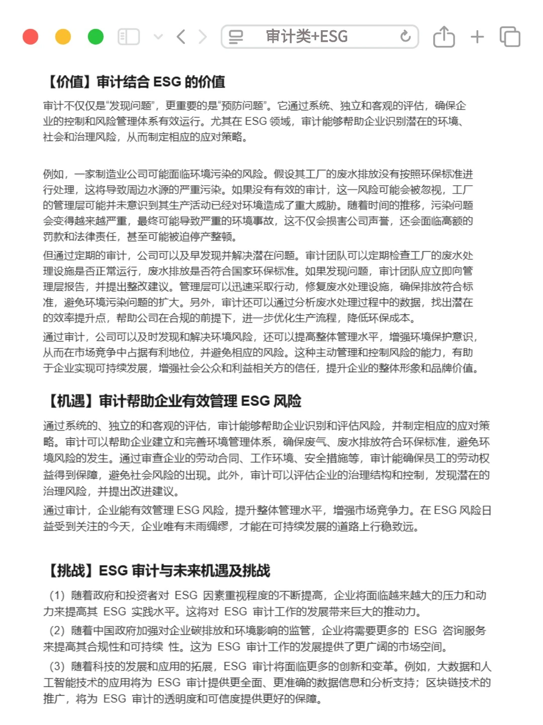 今年审计新方向赢麻了