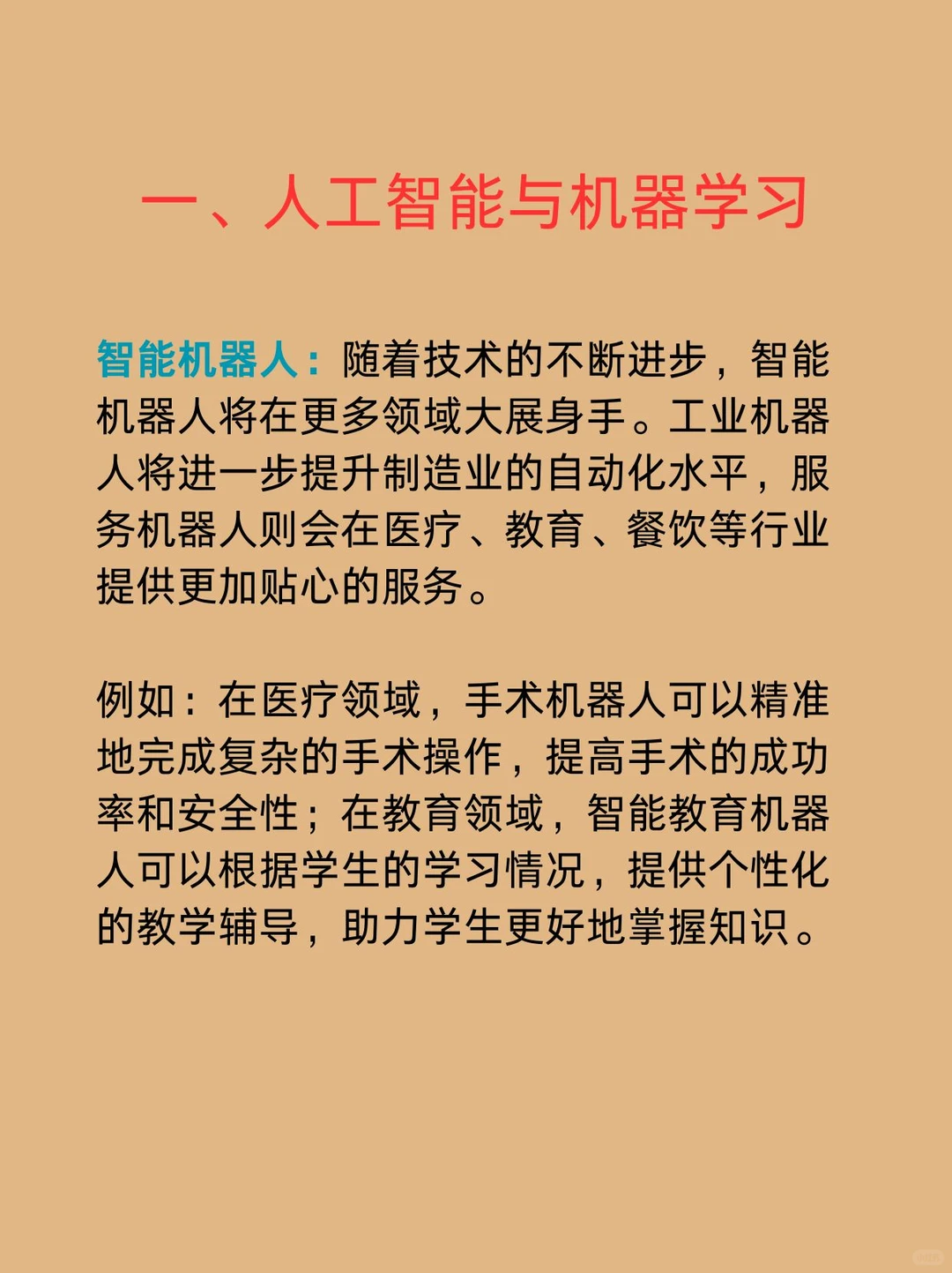 2025年风口行业，抓住这些机会飞黄腾达?