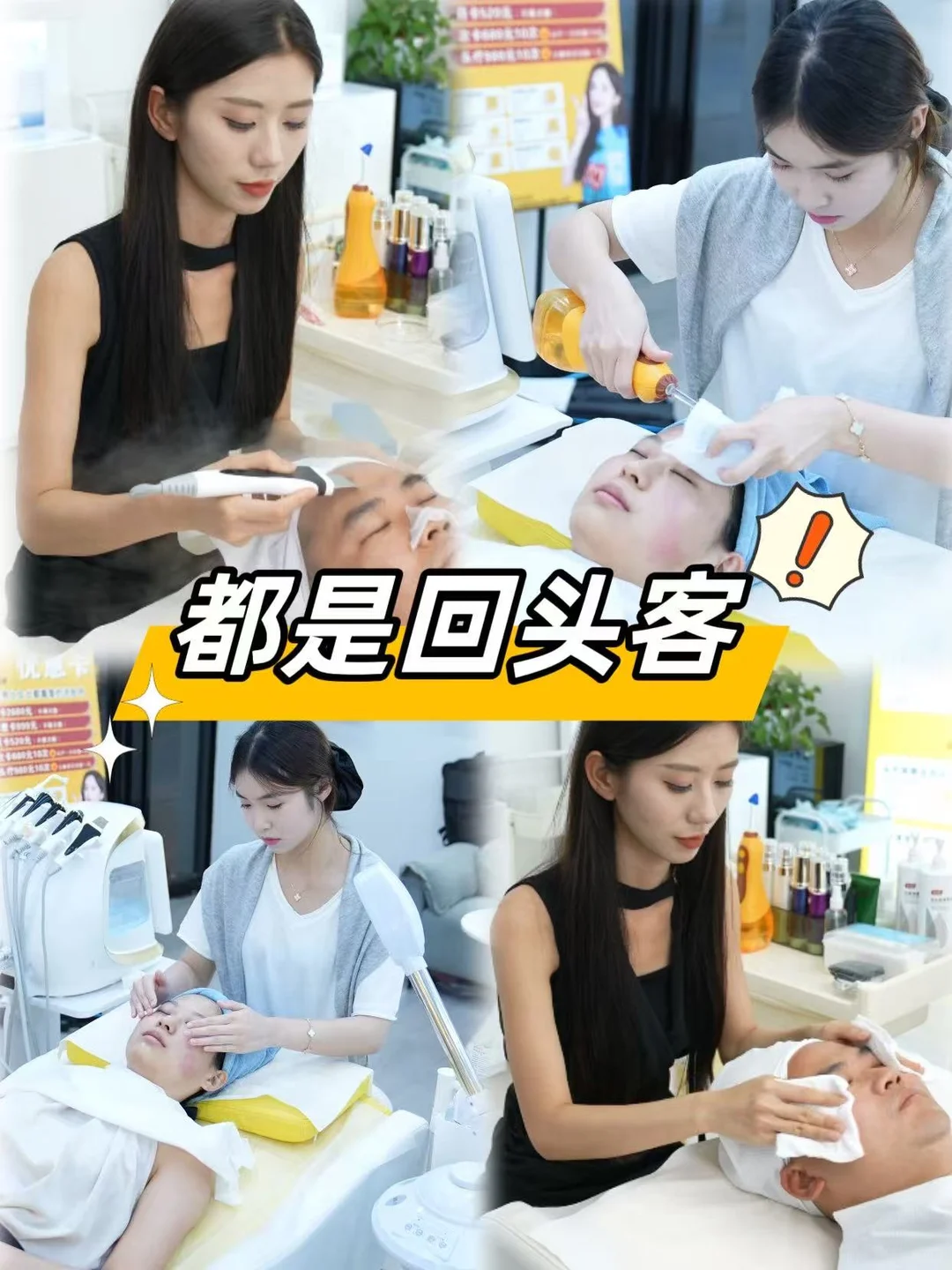 美业人你缺的是这条新赛道！