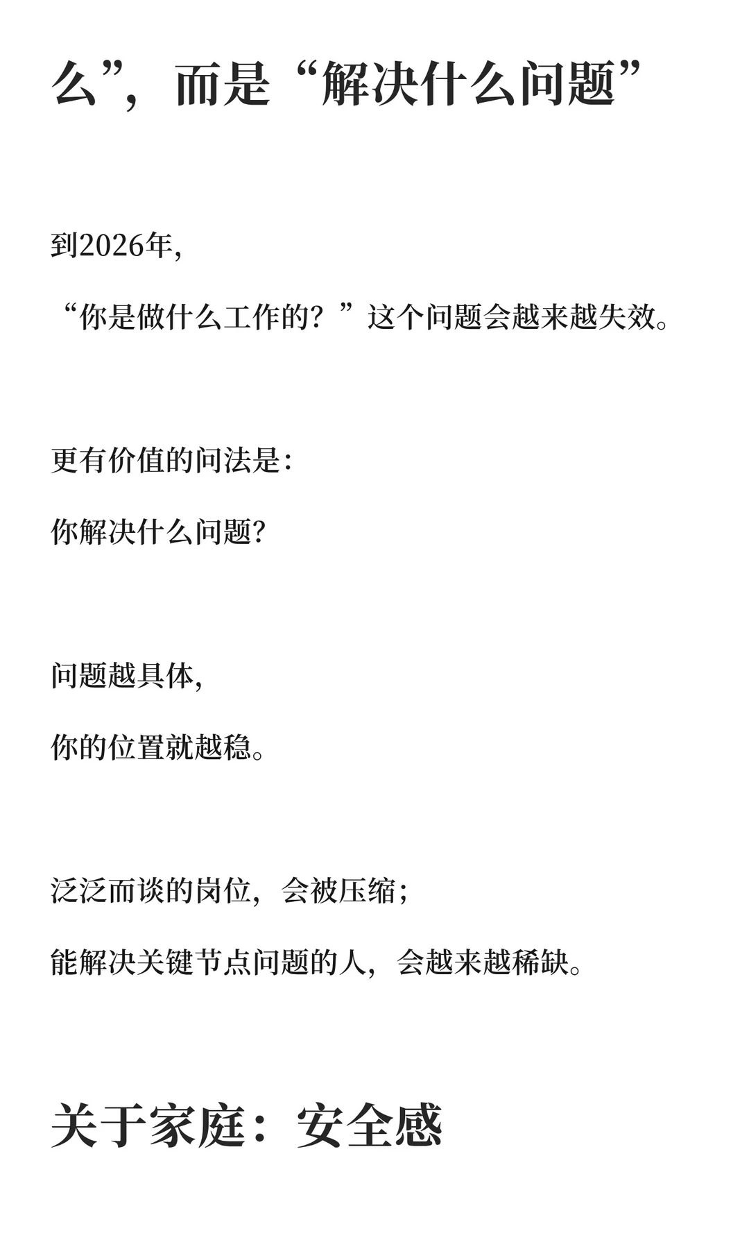 2026年的中国经济：普通人应该知道些什