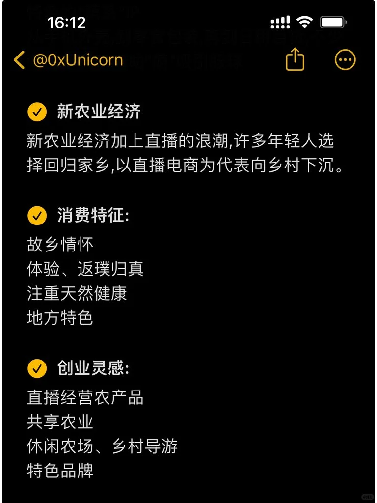 未来十年的 九大风口行业