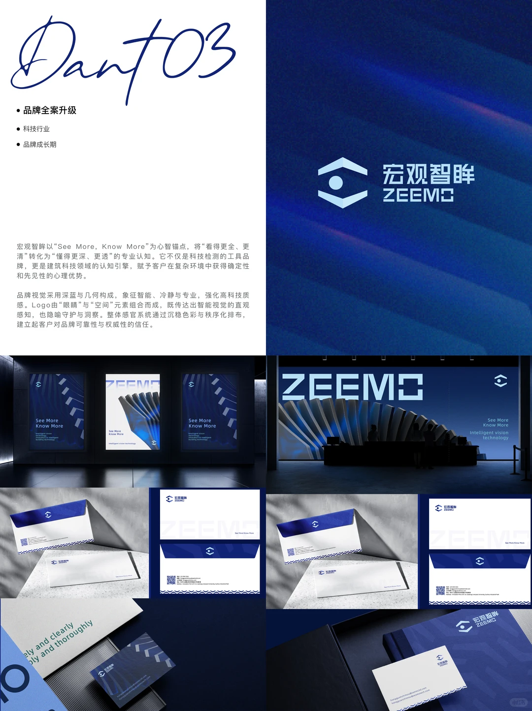 About us|MICROKEY 微之品牌策略设计工作室