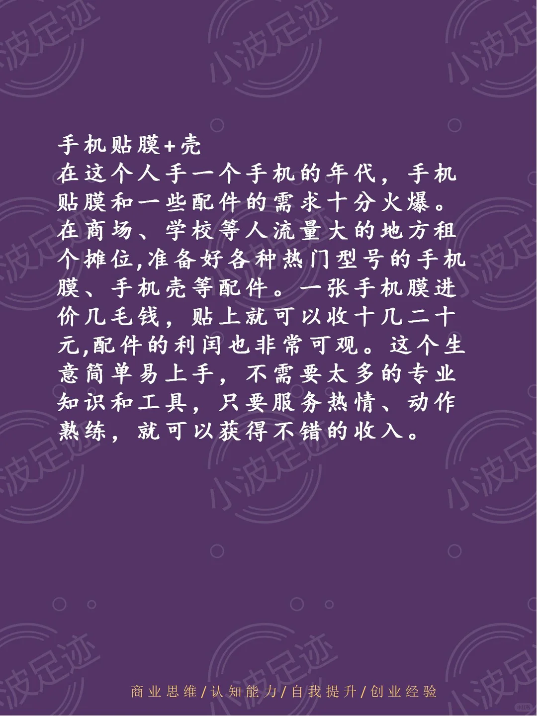 适合晚上做的7个赛道???