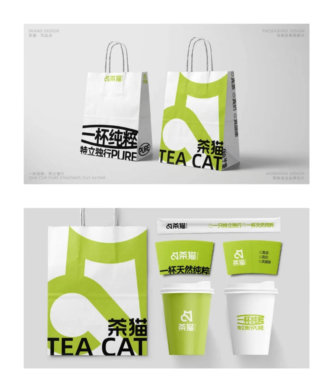 库迪旗下茶猫品牌手册