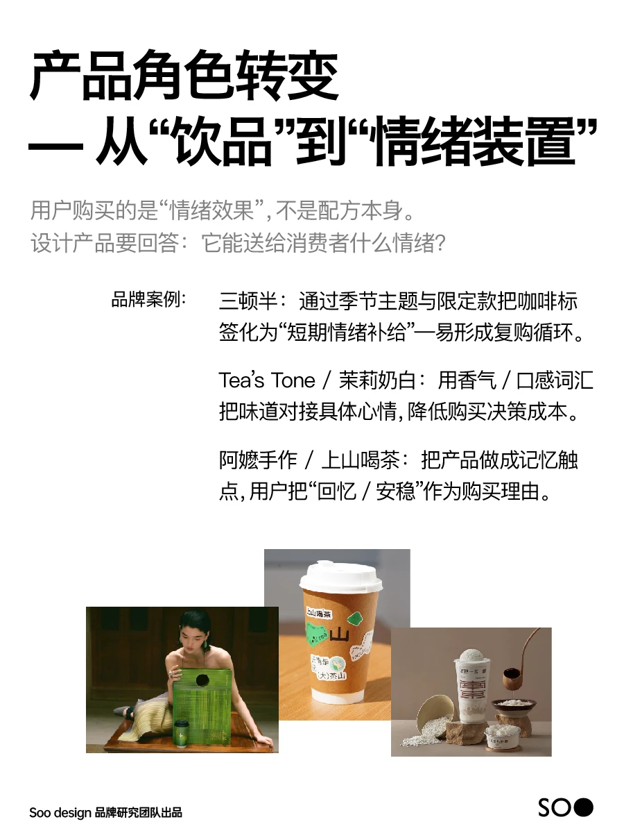 2026咖啡茶饮行业趋势