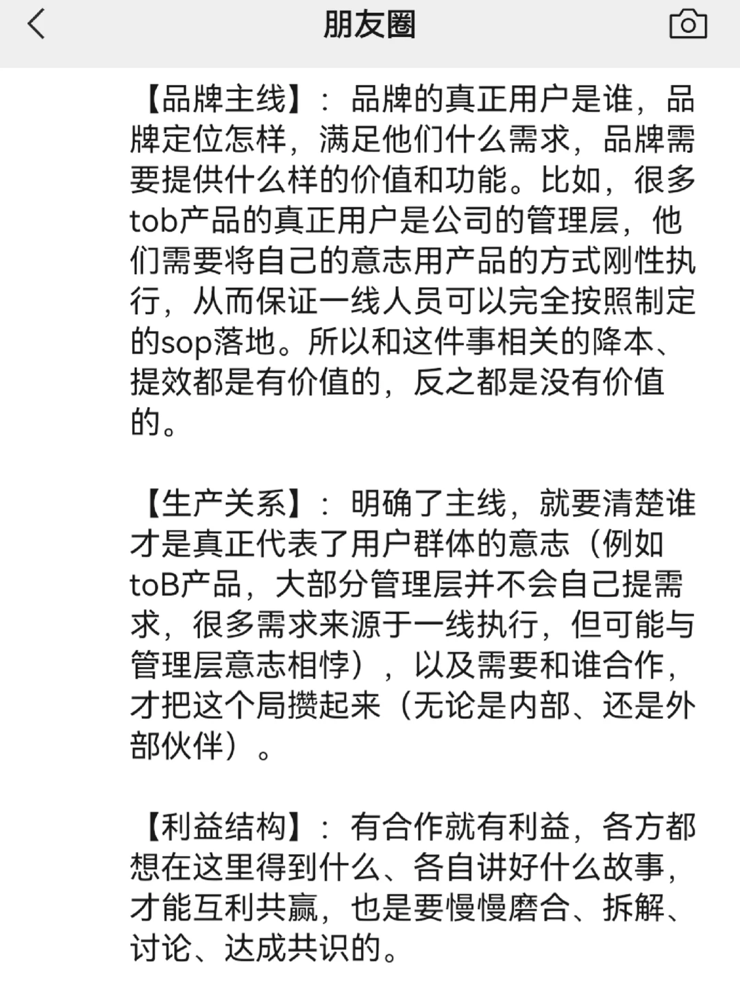 不懂品牌下半场的游戏规则，别想拿到结果