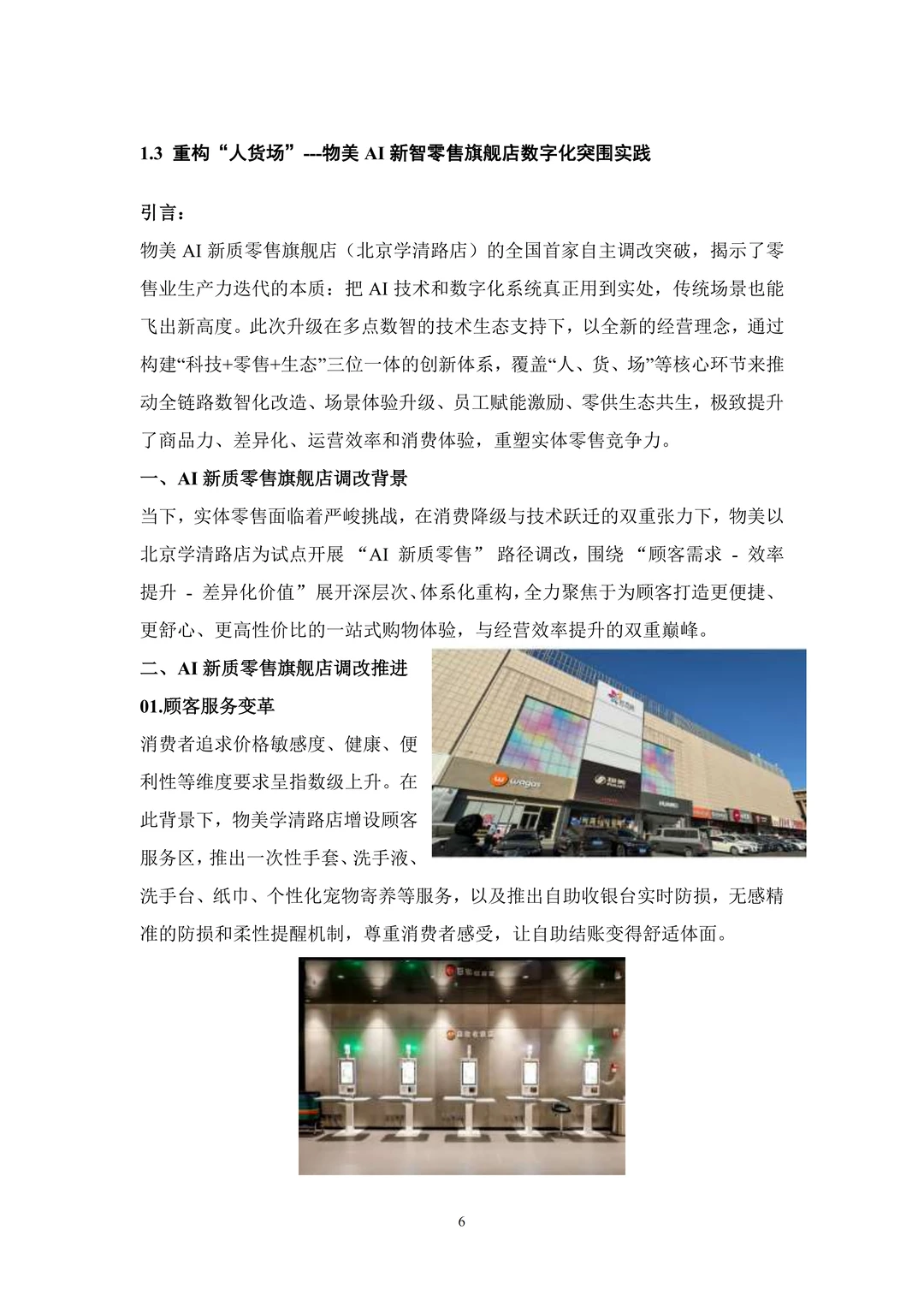 看看其他品牌如何创新？