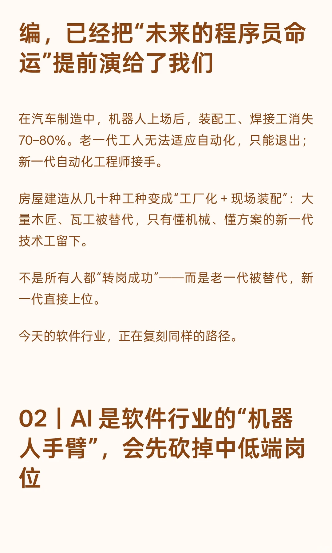 软件行业：资本为王，码农凛冬将至