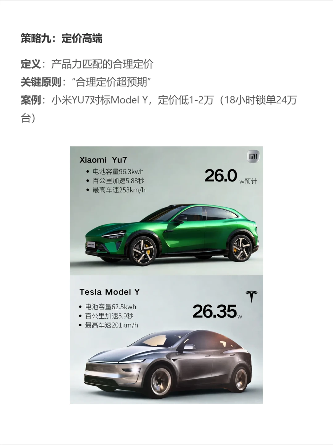 营销人必看！品牌高端化的12条策略！