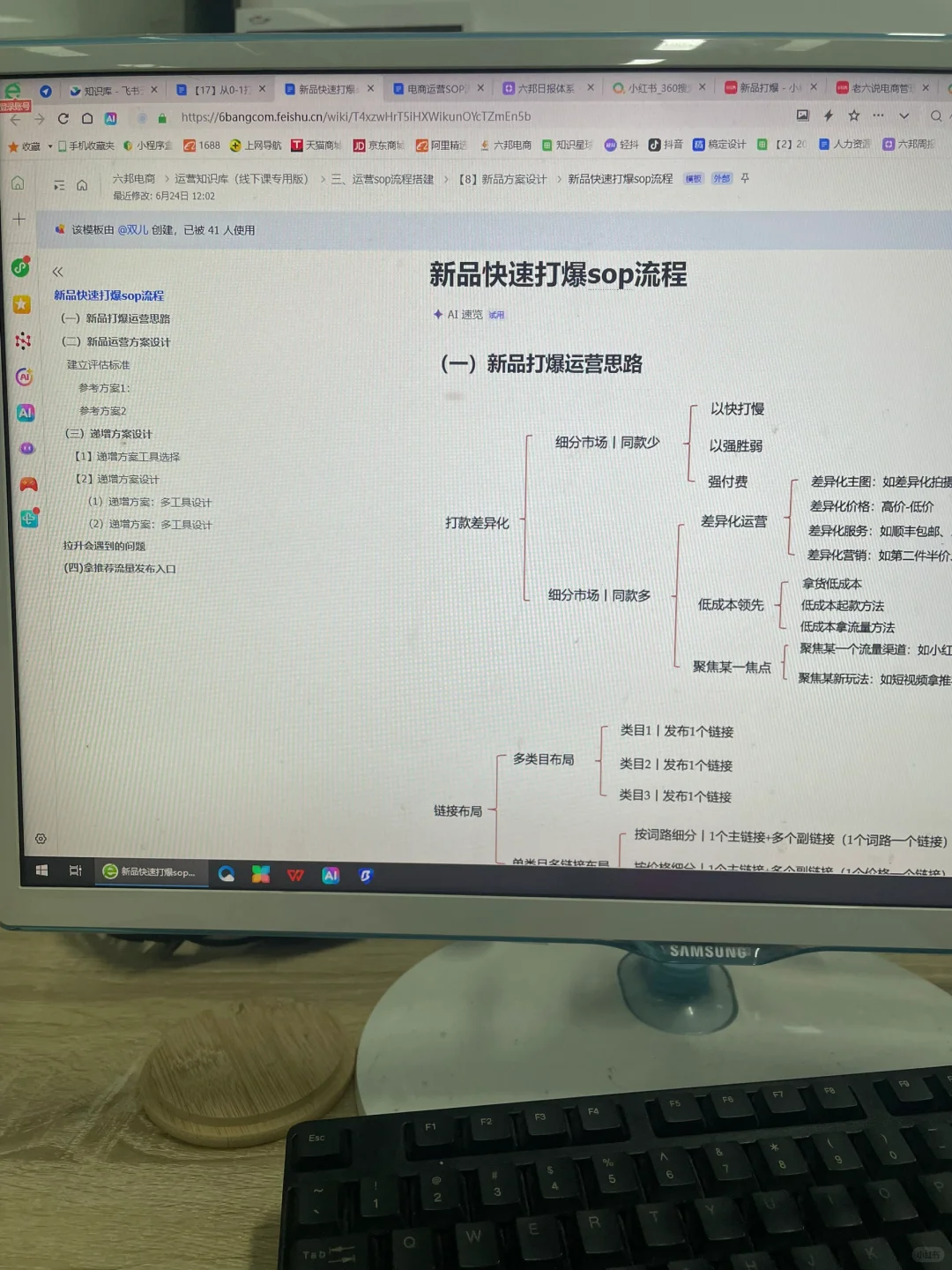 新来的运营主管打爆款太厉害了！