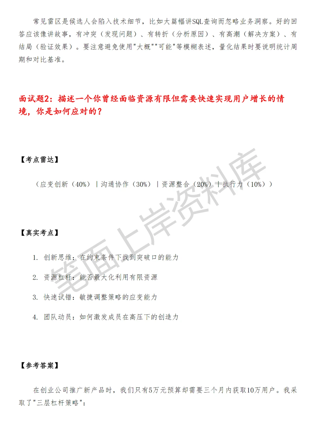 腾讯发行创新增长运营经理