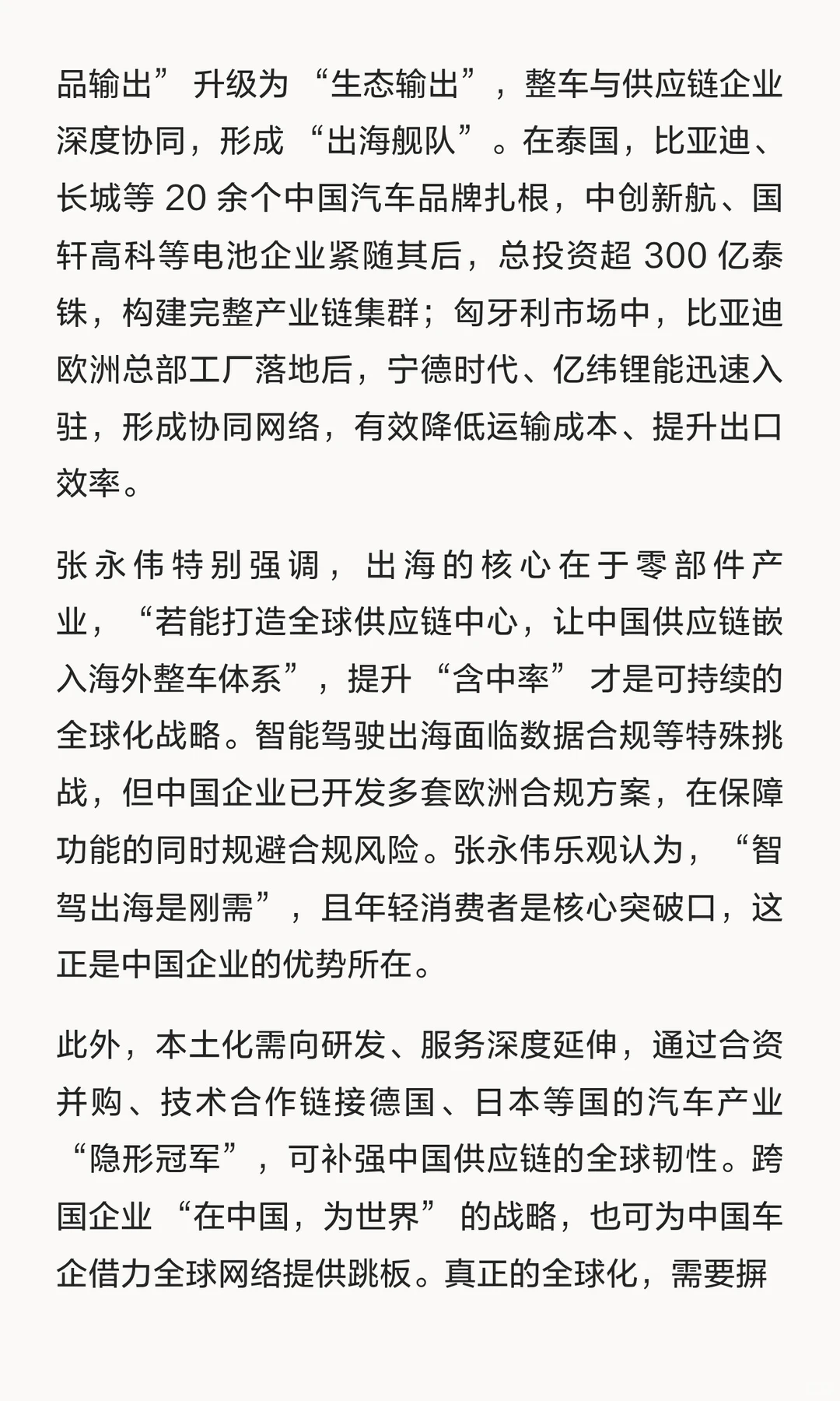 2026 车市变局:淘汰赛提速,汽车行业的