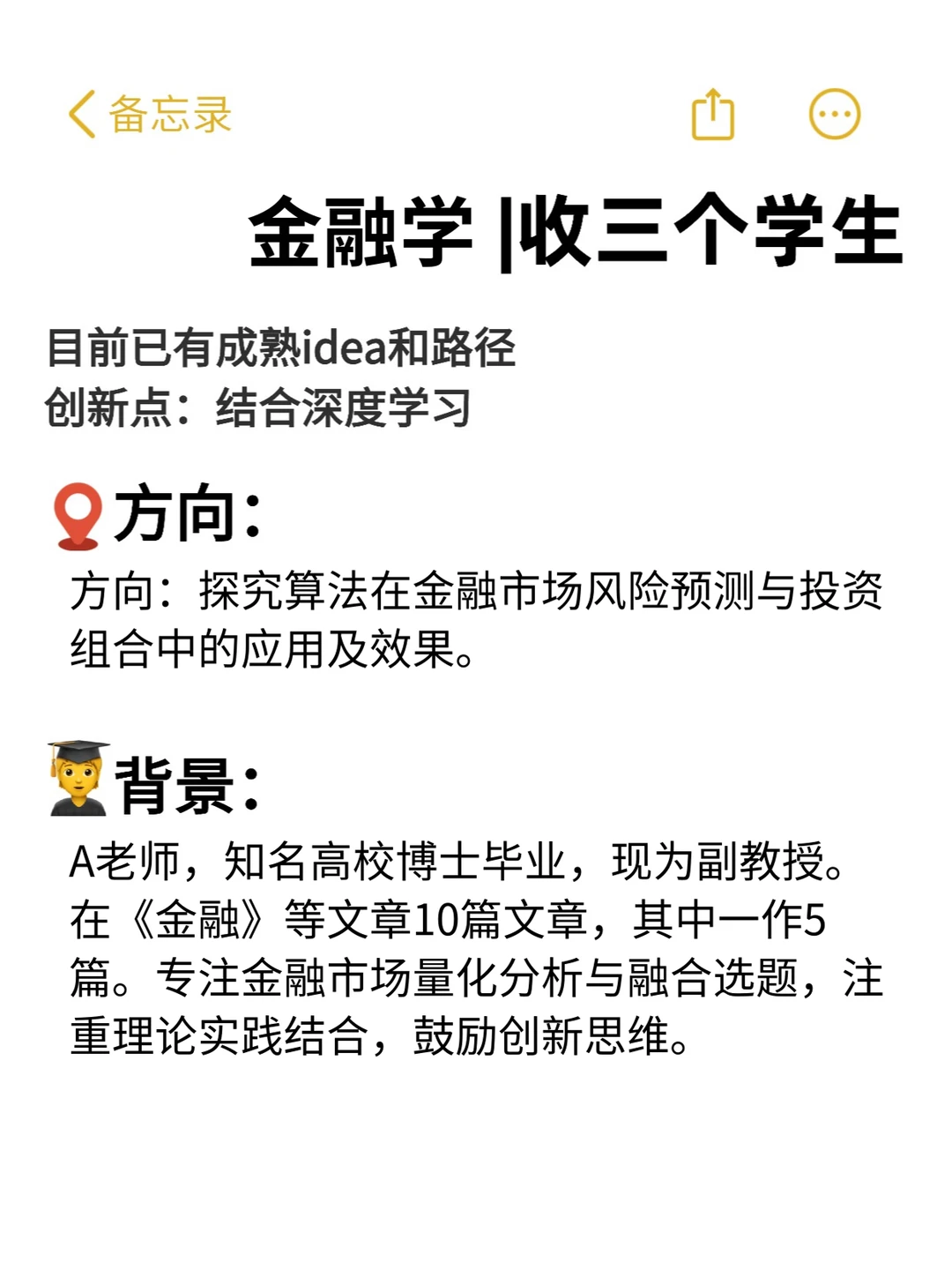 金融学带3个学生，看到就赢麻了！