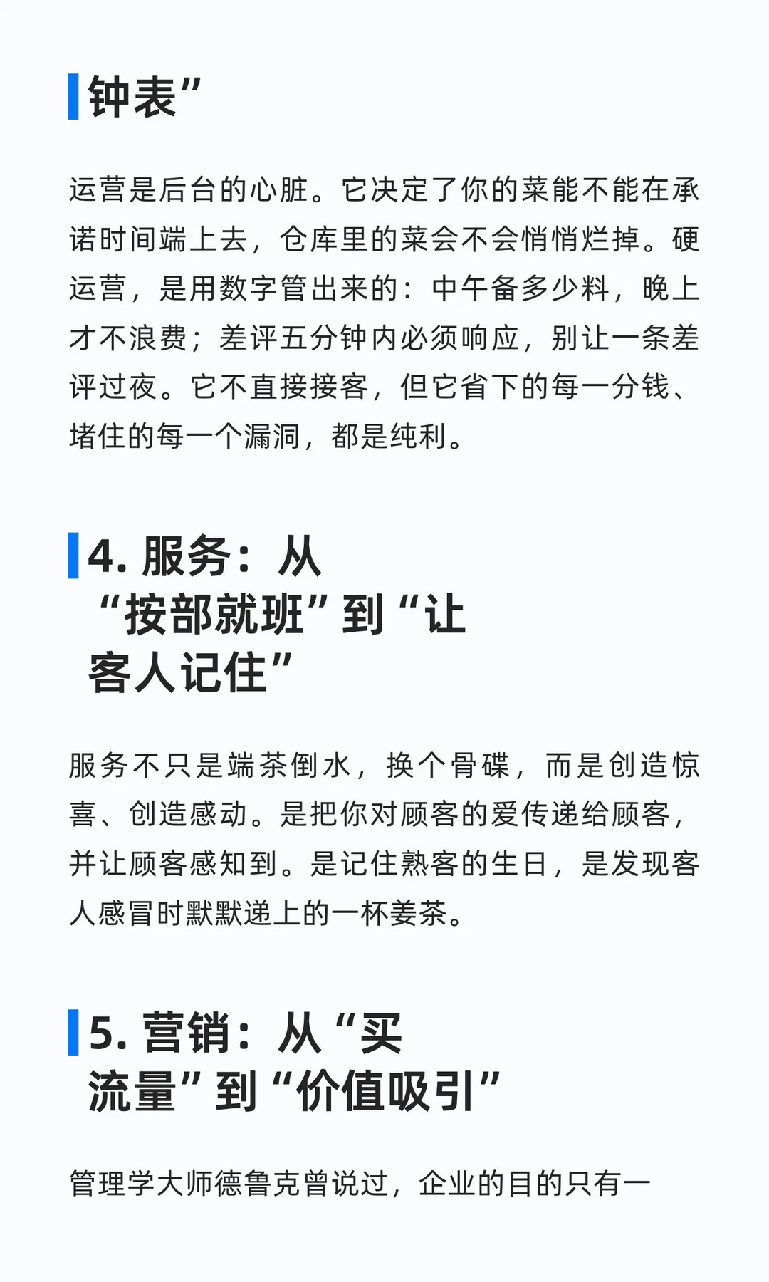 2026，餐饮高手的样子！