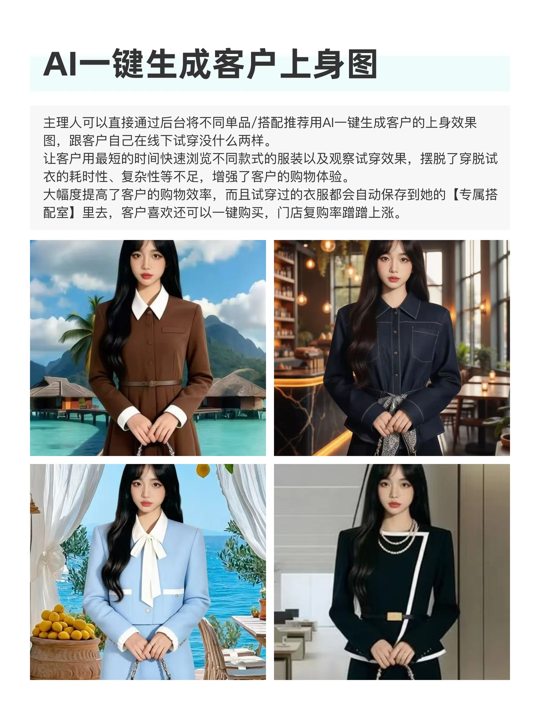 服装行业外挂——AI试衣它来了！?