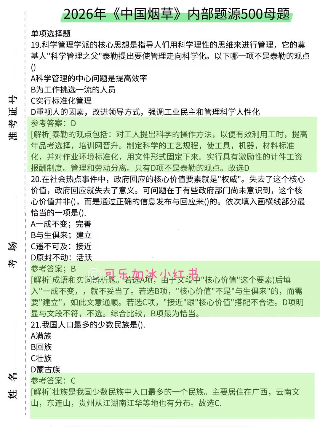 聪明的人已经发现今年的中国烟草不对劲了