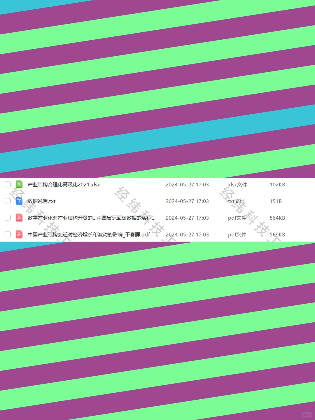 产业结构合理化高级化数据2002-202