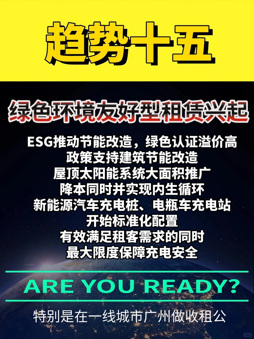 收租风口 2025，不可忽视的几大趋势（五）