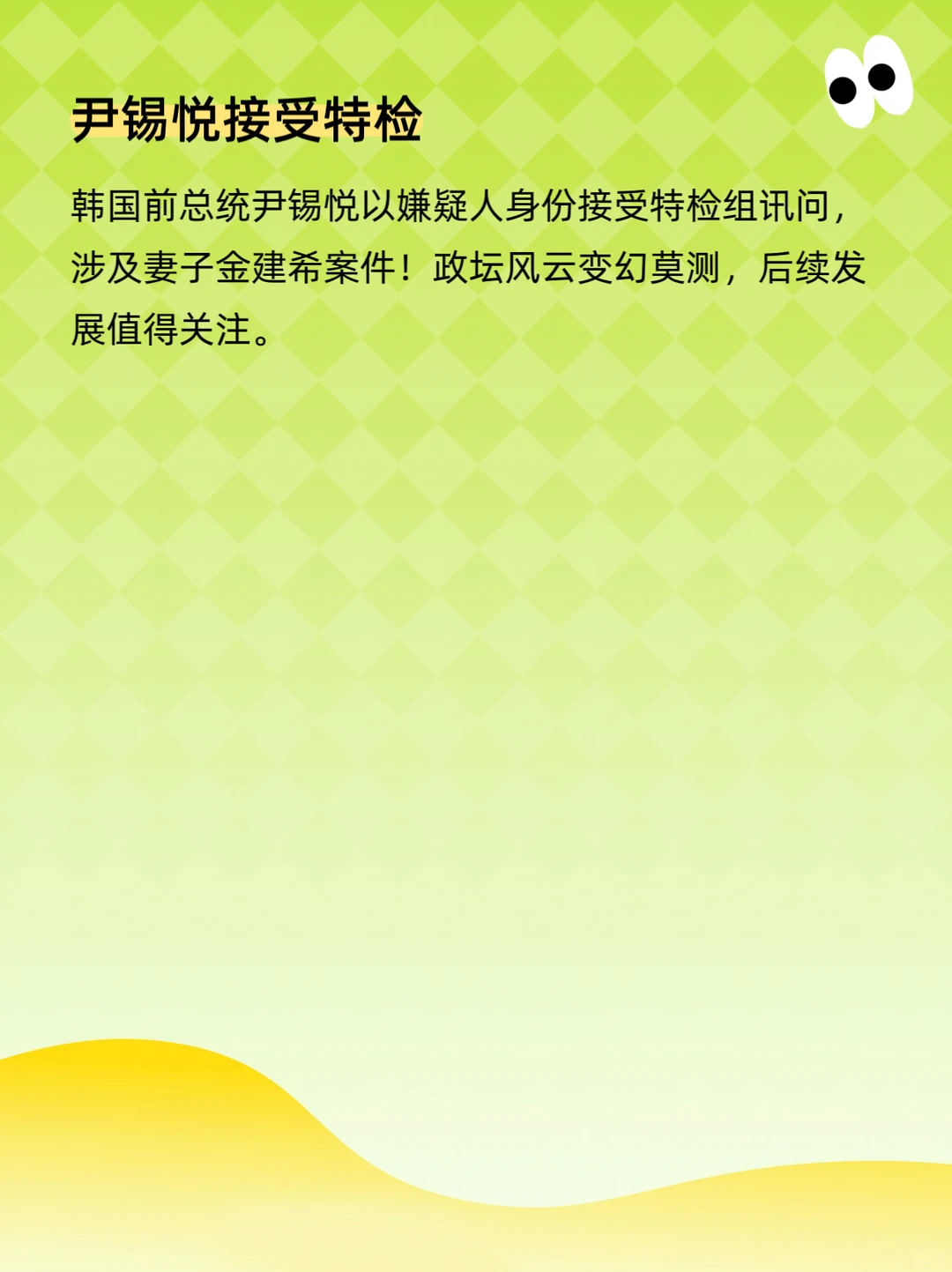 国内市场之外的热点速览