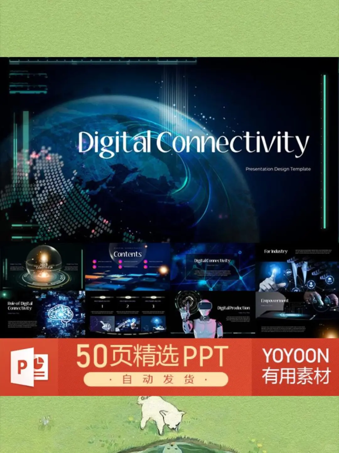 ?科技感拉满！PPT模板太绝了！