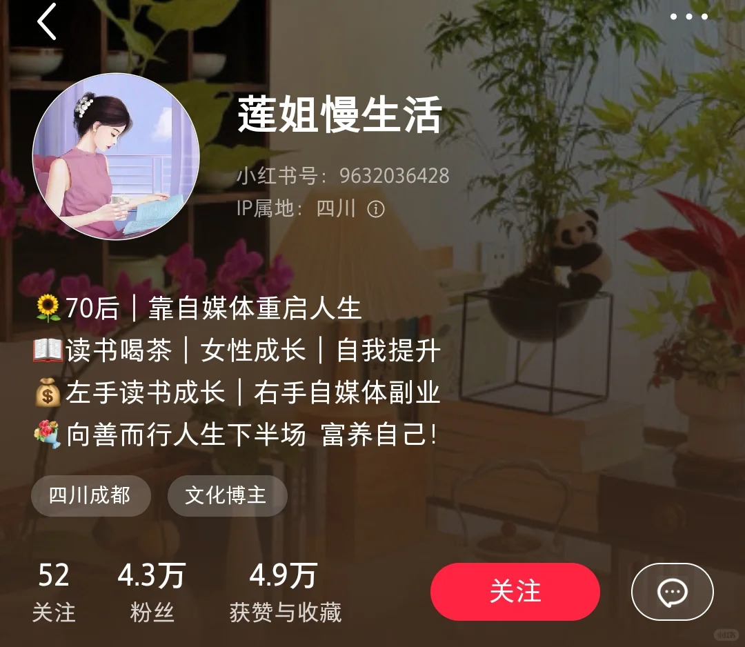 9⃣️个快速起号博主 | 学习她们就够了