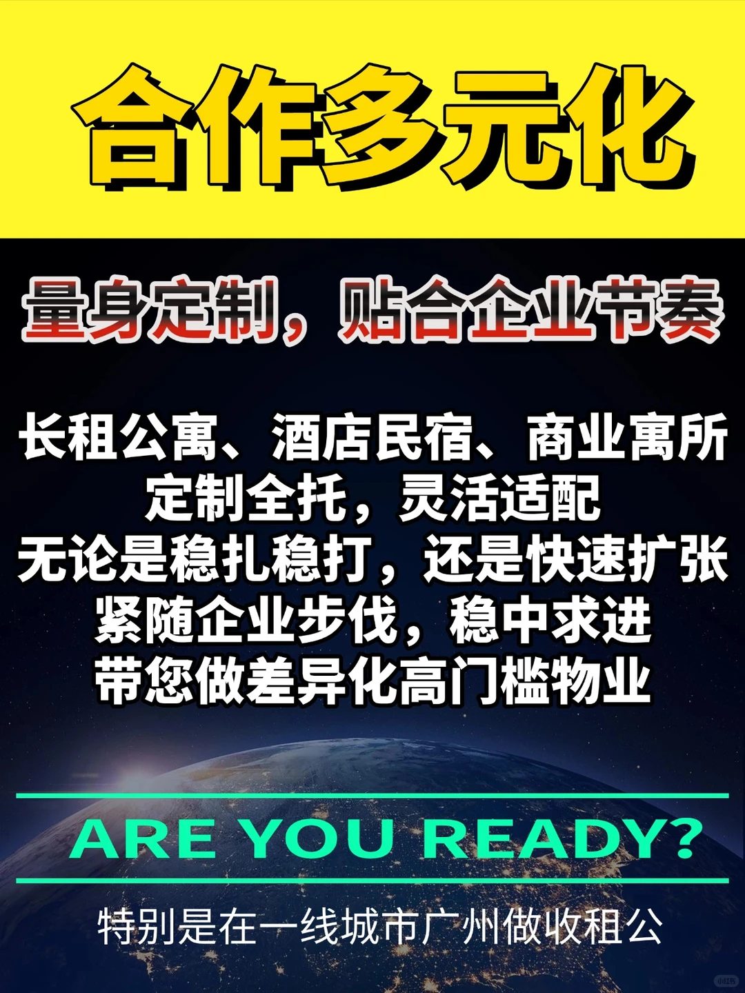 收租风口 2025，不可忽视的几大趋势（五）