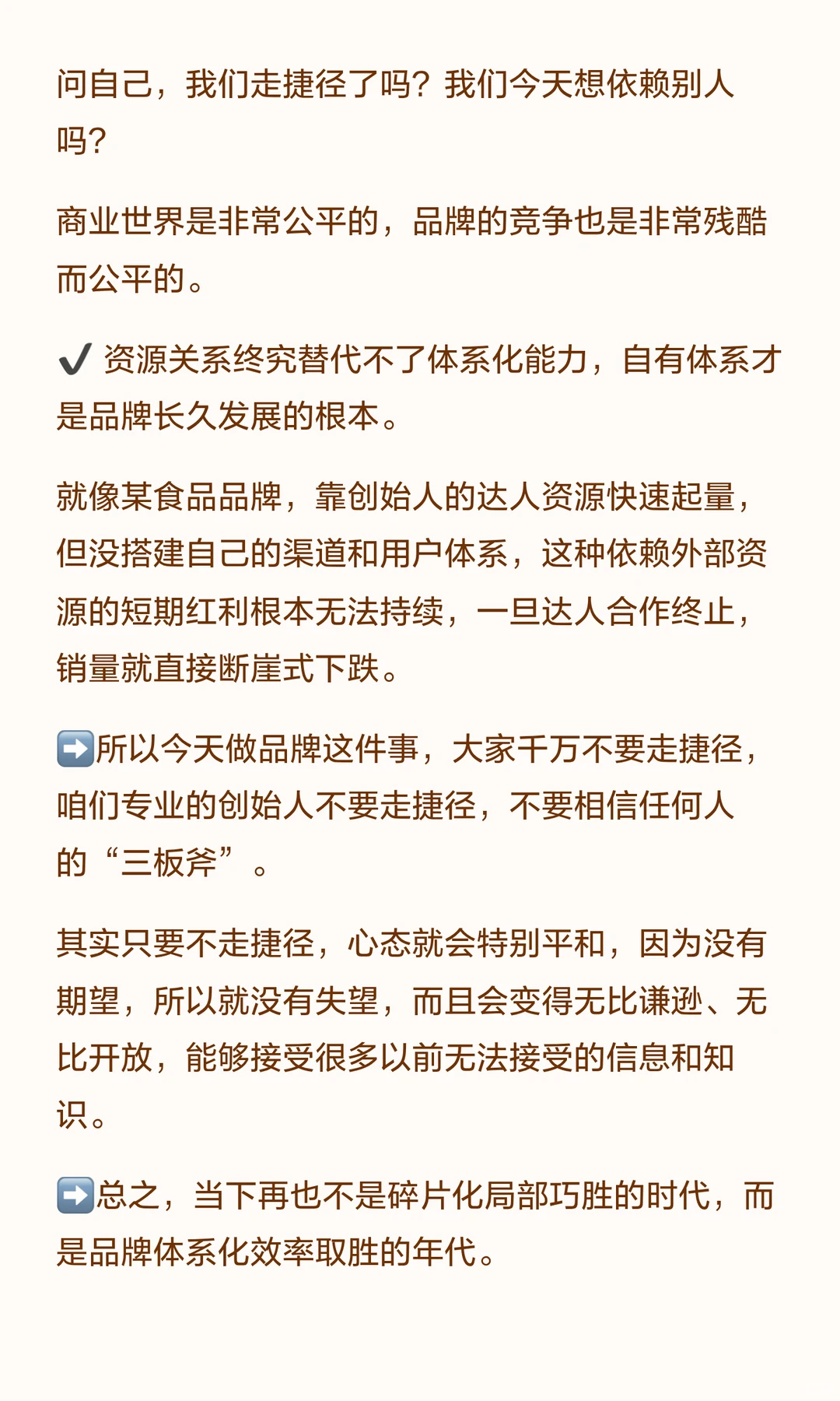 2026 年做品牌，创始人必须面对的五大难题