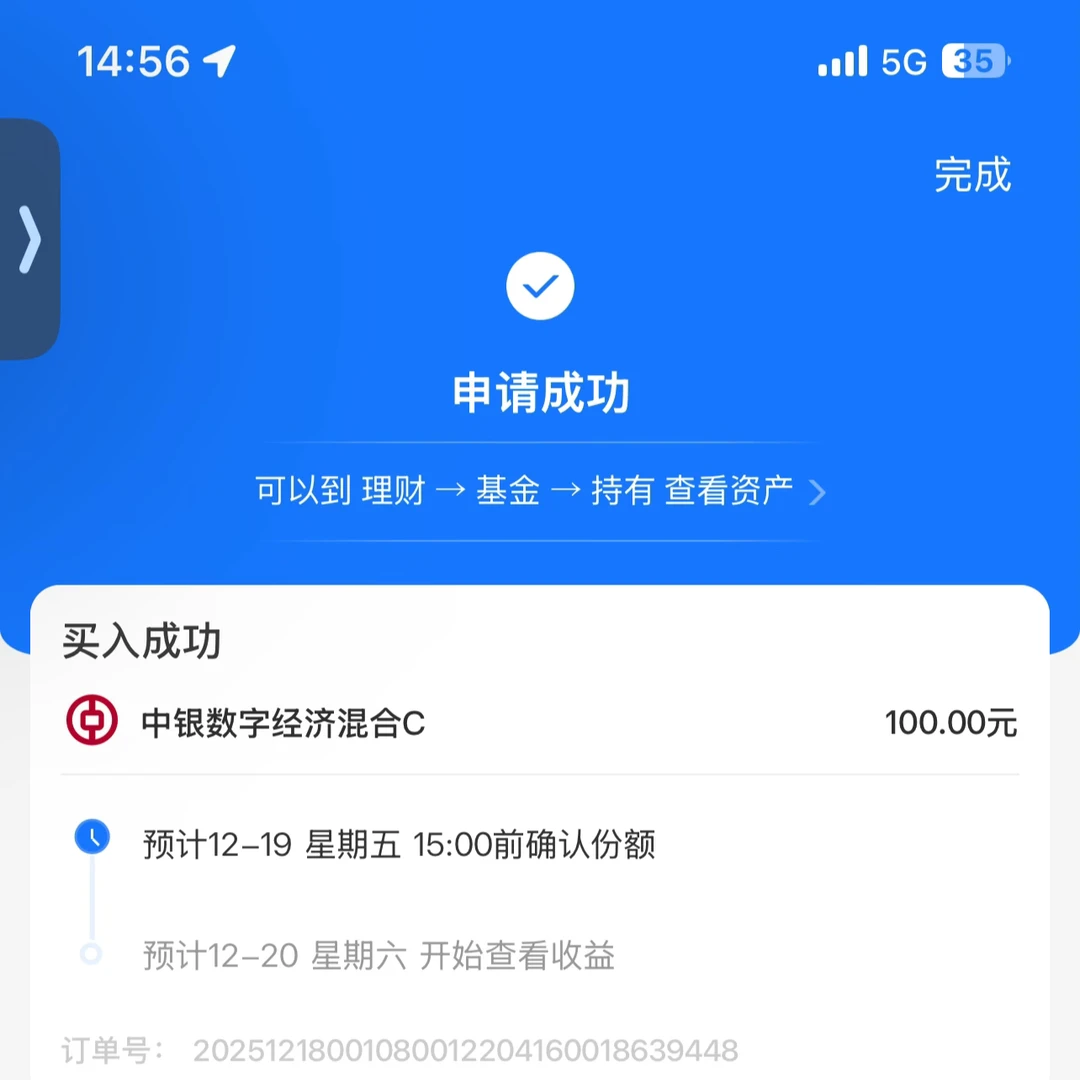 【12月18日｜数字经济短期小小感冒一下】
