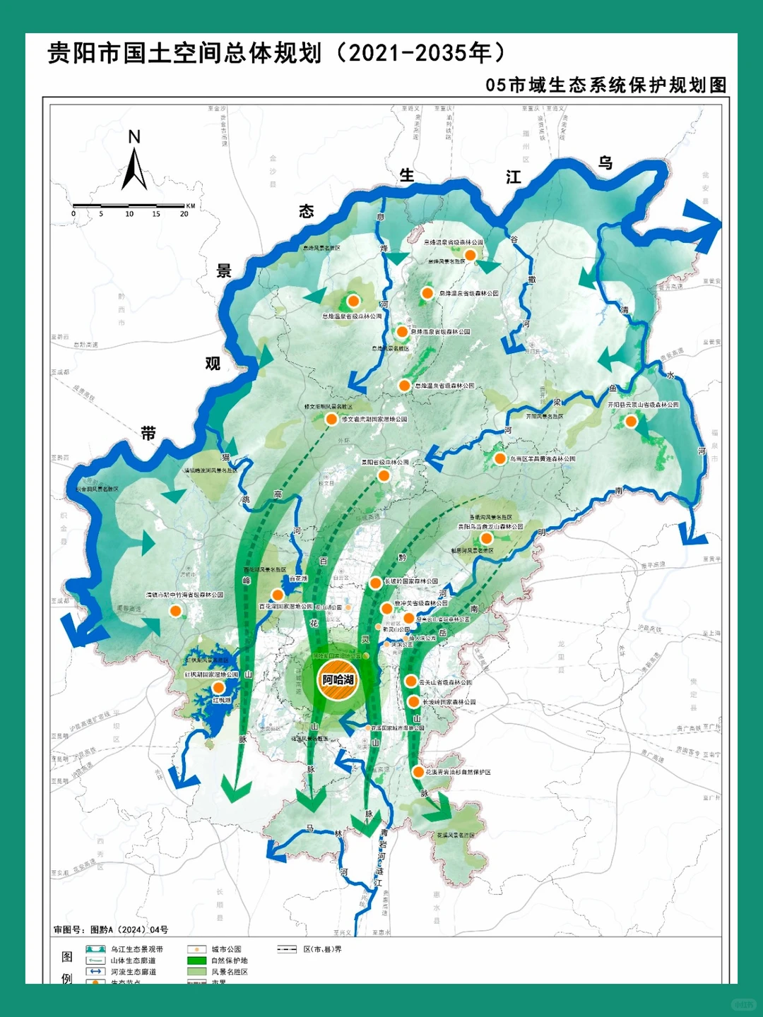 贵阳这版城市规划好绝～