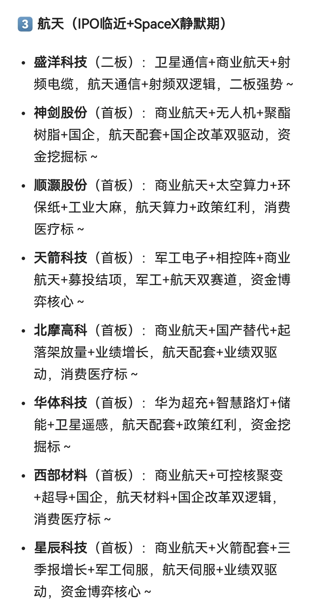 涨停复盘：12.18