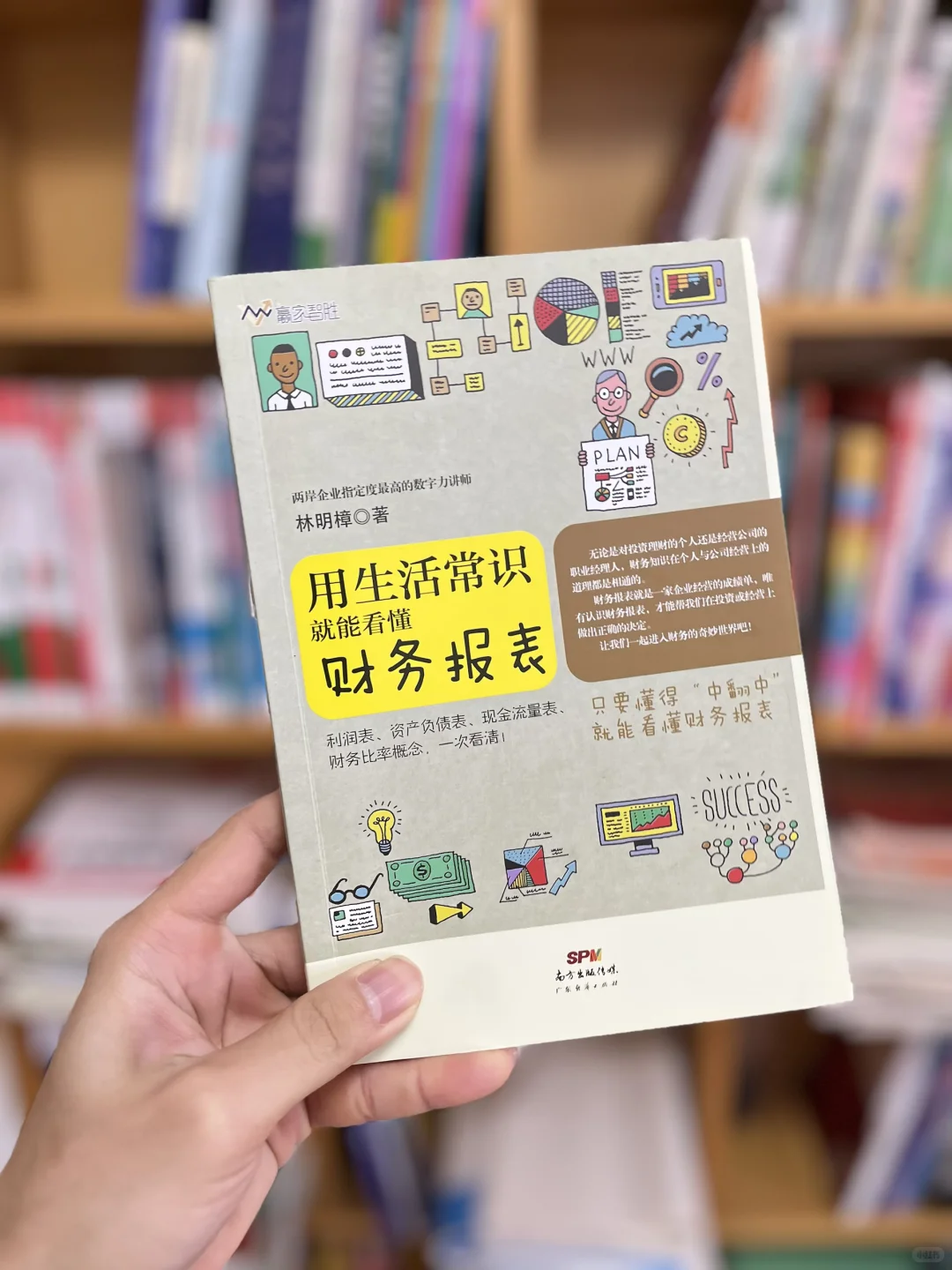 三张表看透一家公司！