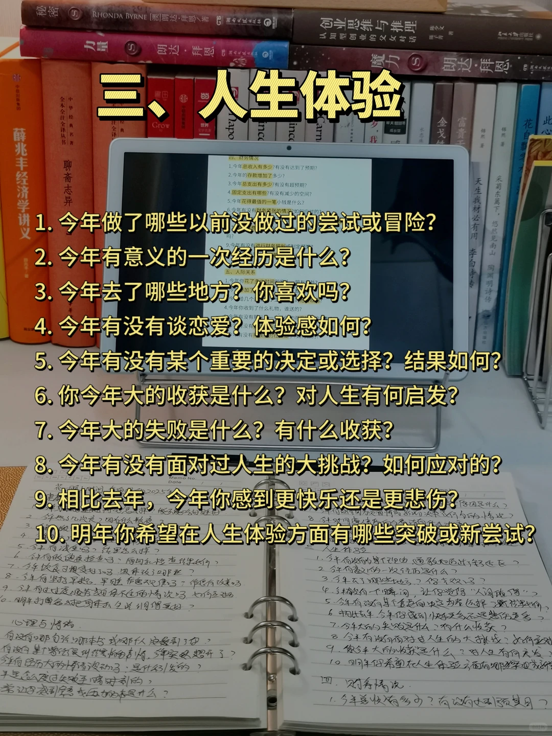年底总结:花一晚上复盘2025,迎接全新的自