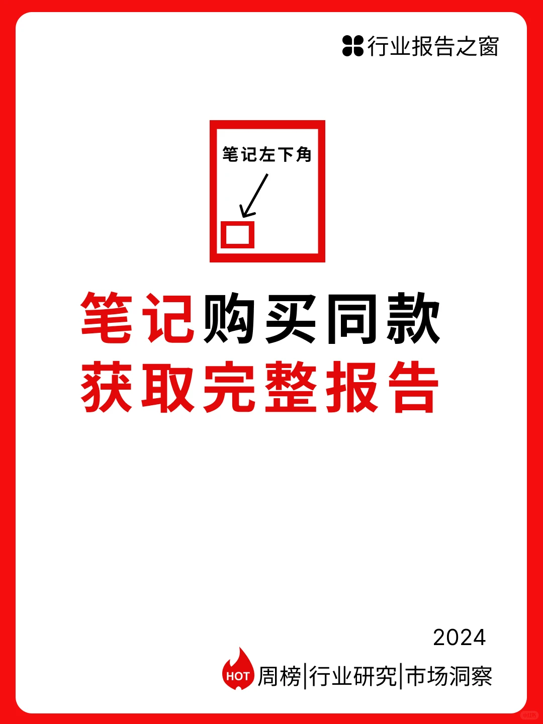2024彩妆行业趋势灵感图鉴