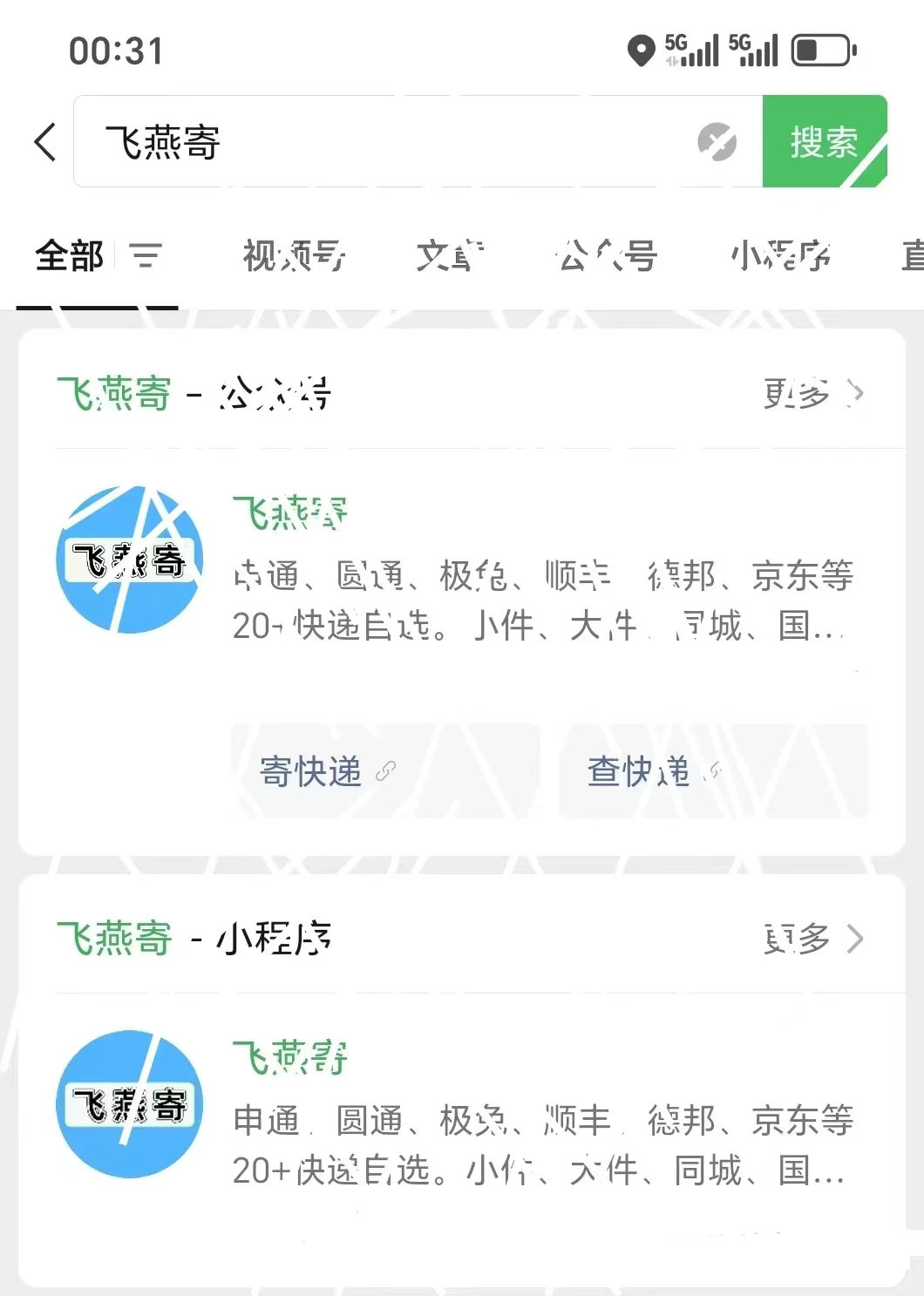 国内十大快递公司