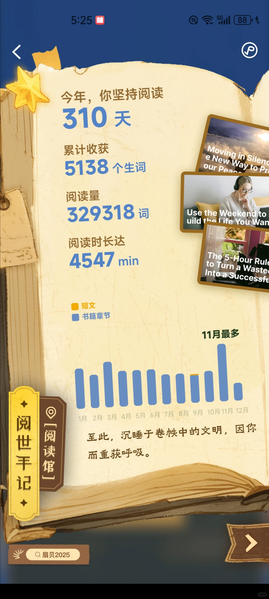 扇贝2025年年度报告