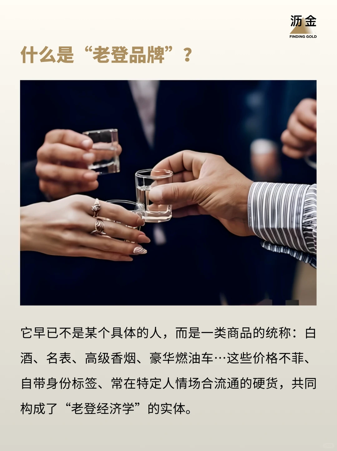 老登经济学，越被讨厌越赚钱？