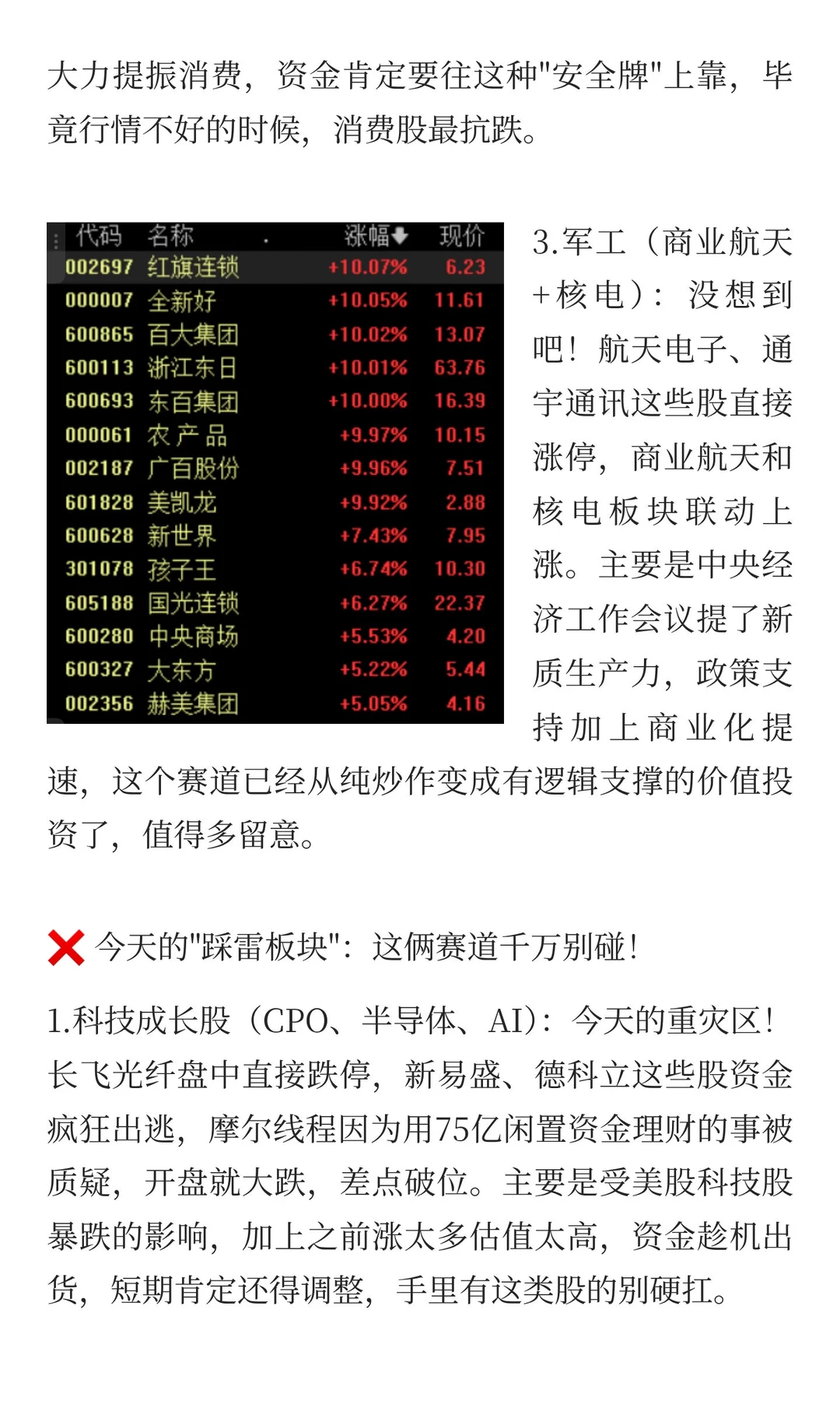 2809下跌：唠唠今天行情+明天该守&该跑？