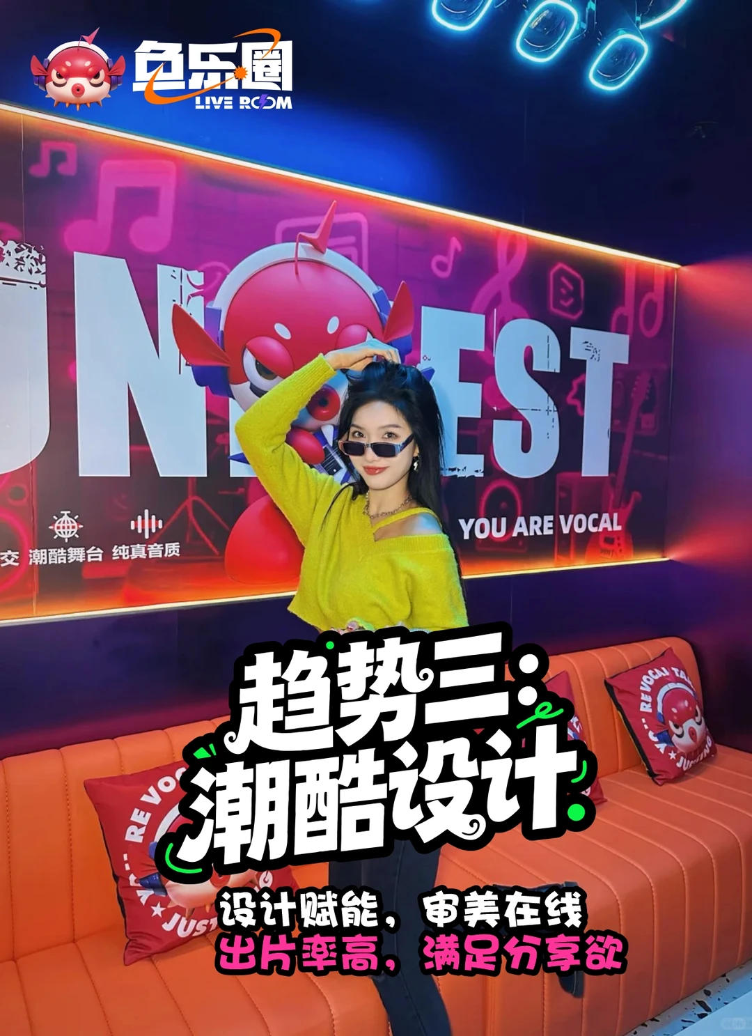 速看！KTV行业四大趋势揭秘，未来已来！